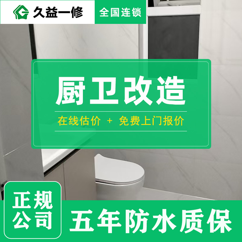 衛(wèi)生間地面坡度不對積水？舊房翻新補救方法大公開！