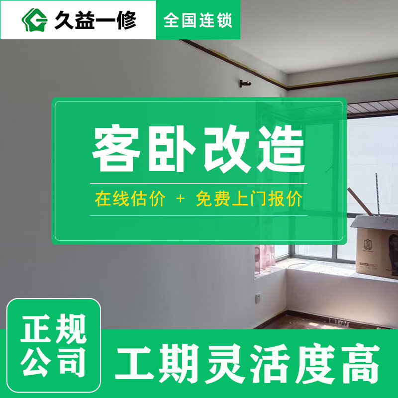 舊房屋面防水維修：卷材還是涂料？施工隊不會告訴你的真相！(圖2)