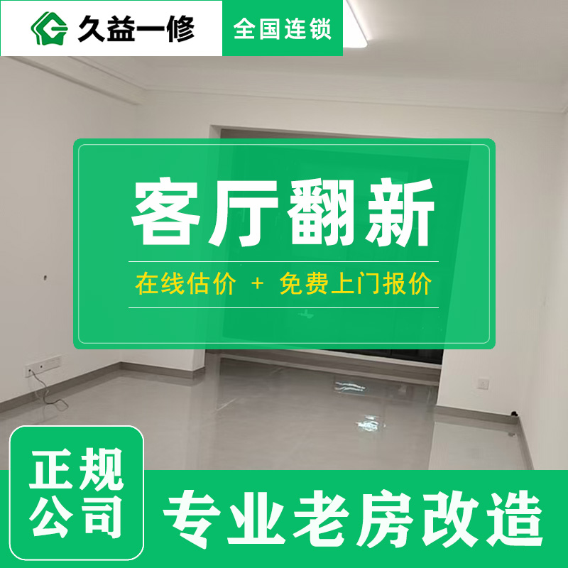 屋頂漏水維修價格參考:舊房翻新補漏成本及材料選擇指南(圖2) 屋頂漏水維修價格參考:舊房翻新補漏成本及材料選擇指南(圖2)