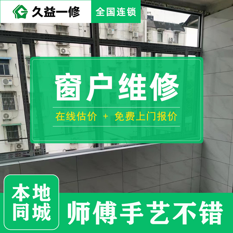 屋頂漏水維修價格參考:舊房翻新補漏成本及材料選擇指南(圖1) 屋頂漏水維修價格參考:舊房翻新補漏成本及材料選擇指南(圖1)