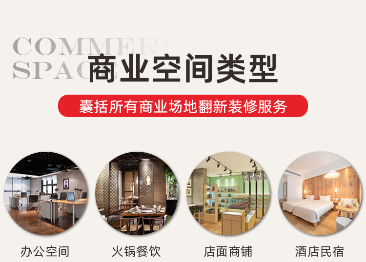 商業(yè)裝修翻新(圖6) 商業(yè)裝修翻新(圖6)