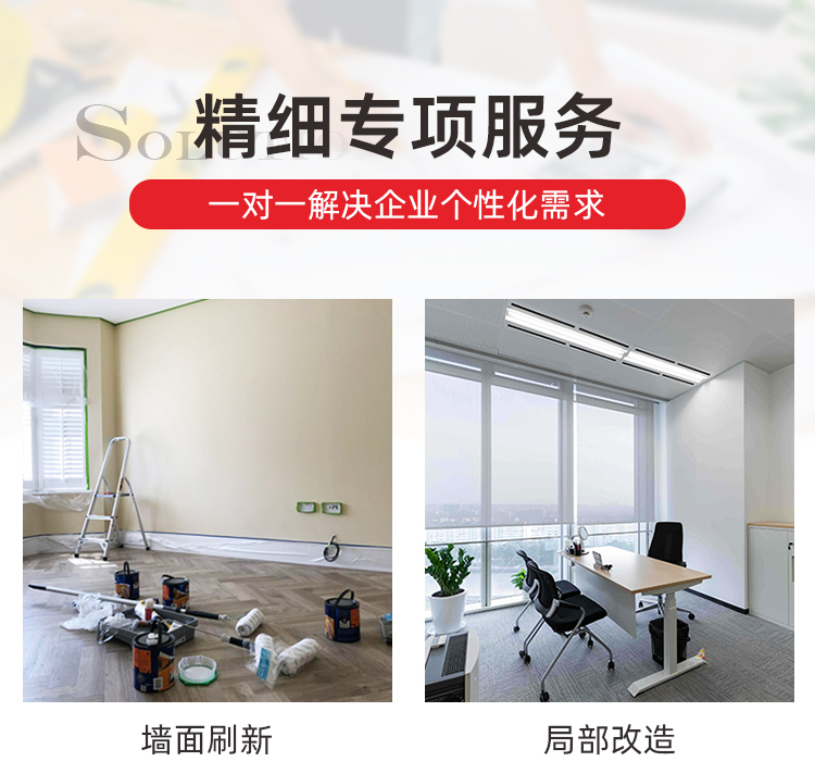 商業(yè)裝修翻新(圖8) 商業(yè)裝修翻新(圖8)