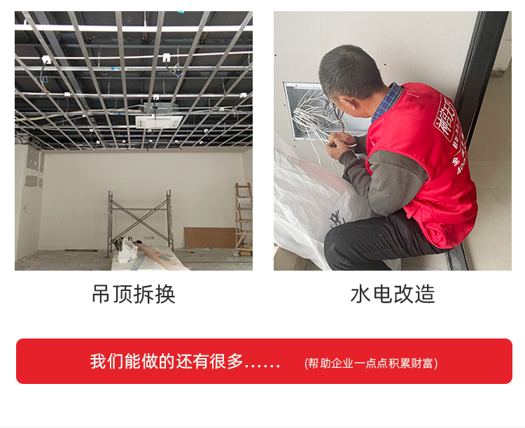 商業(yè)裝修翻新(圖10) 商業(yè)裝修翻新(圖10)