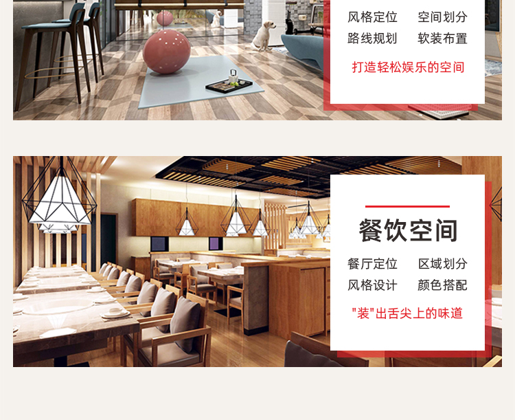 商業(yè)裝修翻新(圖13) 商業(yè)裝修翻新(圖13)