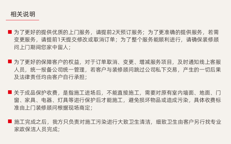 商業(yè)裝修翻新(圖28) 商業(yè)裝修翻新(圖28)